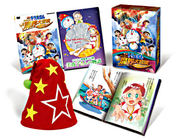 映画ドラえもん のび太の新魔界大冒険 7人の魔法使い スペシャル版 ポニーキャニオン 映画ドラえもん のび太の新魔界大冒険 7人の魔法使い スペシャル版 ポニーキャニオン