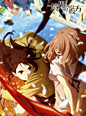 境界の彼方 Dvd ポニーキャニオン 境界の彼方 Dvd ポニーキャニオン