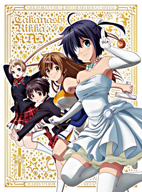 小鳥遊六花 改 劇場版 中二病でも恋がしたい Dvd ポニーキャニオン 小鳥遊六花 改 劇場版 中二病でも恋がしたい Dvd ポニーキャニオン