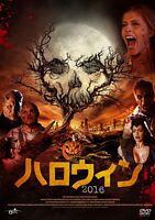 ハロウィン2016