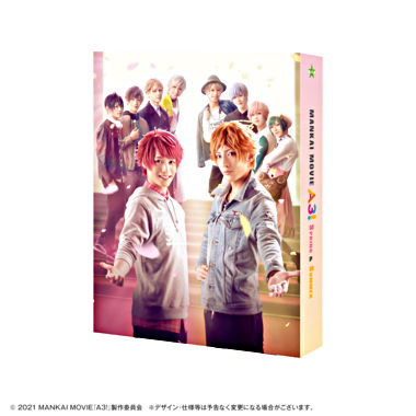 (仮)MANKAI MOVIE『A3!』～SPRING & SUMMER～ DVDコレクターズ・エディション