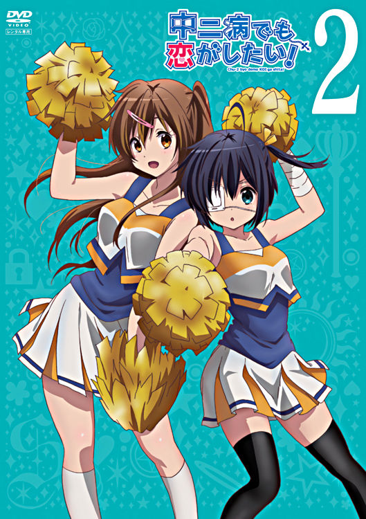 中二病でも恋がしたい レンタルdvd ポニーキャニオン 中二病でも恋がしたい レンタルdvd ポニーキャニオン