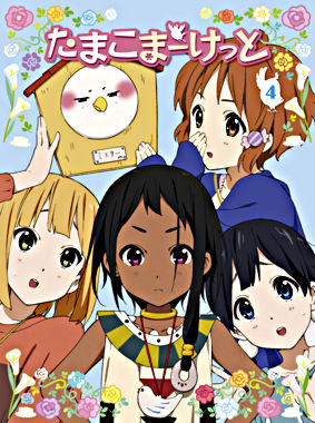 たまこまーけっと レンタルdvd ポニーキャニオン たまこまーけっと レンタルdvd ポニーキャニオン