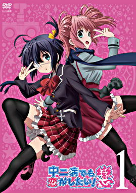 中二病でも恋がしたい 戀 レンタルdvd ポニーキャニオン 中二病でも恋がしたい 戀 レンタルdvd ポニーキャニオン
