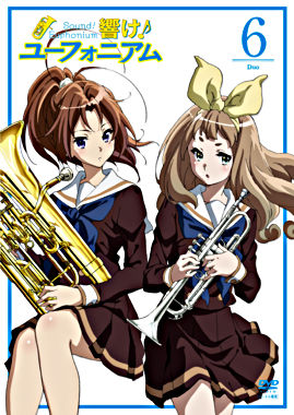 響け ユーフォニアム 6 ポニーキャニオン 響け ユーフォニアム 6 ポニーキャニオン