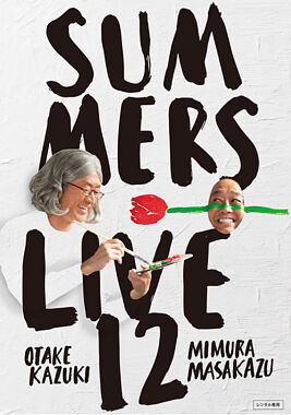 さまぁ ずライブ12 Dvd通常版 レンタル専用 ポニーキャニオン さまぁ ずライブ12 Dvd通常版 レンタル専用 ポニーキャニオン