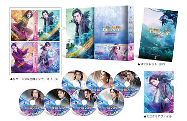 斗羅大陸～7つの光と武魂の謎～ DVD-BOX2