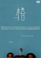 ラーメンズ第15回公演 Alice ラーメンズ ポニーキャニオン ラーメンズ第15回公演 Alice ラーメンズ ポニーキャニオン