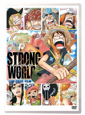 ワンピースフィルム ストロングワールド Dvd ポニーキャニオン ワンピースフィルム ストロングワールド Dvd ポニーキャニオン