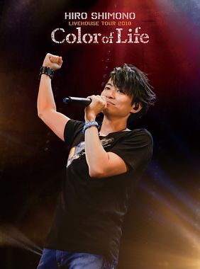下野紘ライヴハウスツアー2018”Color of Life” DVD初回限定版
