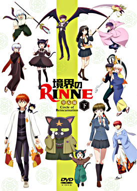 境界のrinne 第3シーズン Dvdbox下巻 ポニーキャニオン 境界のrinne 第3シーズン Dvdbox下巻 ポニーキャニオン