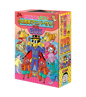 映画 かいけつゾロリ 30周年記念アニバーサリーdvdbox 初回限定生産 ポニーキャニオン 映画 かいけつゾロリ 30周年記念アニバーサリーdvdbox 初回限定生産 ポニーキャニオン