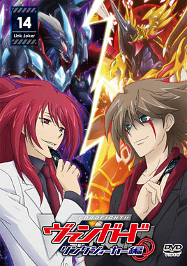カードファイト ヴァンガード リンクジョーカー編 14 ポニーキャニオン カードファイト ヴァンガード リンクジョーカー編 14 ポニーキャニオン
