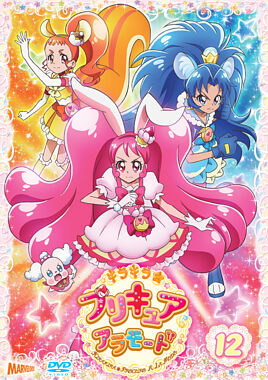 キラキラ プリキュアアラモード Vol 12 ポニーキャニオン キラキラ プリキュアアラモード Vol 12 ポニーキャニオン