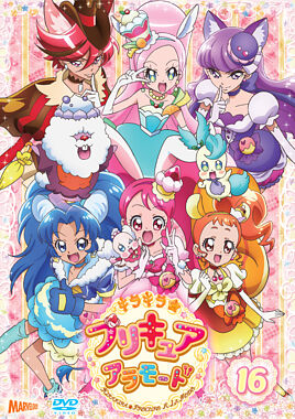 キラキラ プリキュアアラモード Vol 16 ポニーキャニオン キラキラ プリキュアアラモード Vol 16 ポニーキャニオン