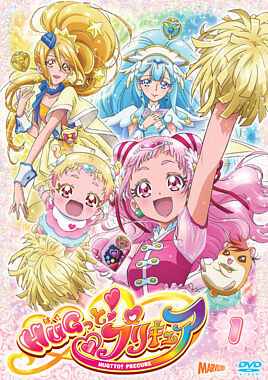 Hugっと プリキュア Vol 1 ポニーキャニオン Hugっと プリキュア Vol 1 ポニーキャニオン