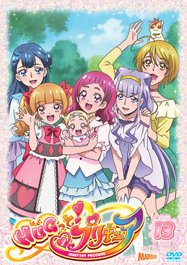 Hugっと プリキュア Vol 13 ポニーキャニオン Hugっと プリキュア Vol 13 ポニーキャニオン