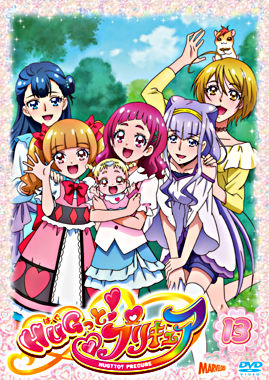 Hugっと プリキュア Vol 13 ポニーキャニオン Hugっと プリキュア Vol 13 ポニーキャニオン
