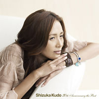 Shizuka Kudo 20th Anniversary the Best（通常盤）