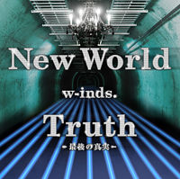 New World／Truth～最後の真実～（通常盤）