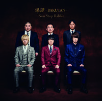 爆誕 -BAKUTAN-(通常盤)