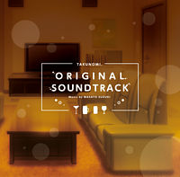 Tvアニメ たくのみ Original Soundtrack 鈴木真人 ポニーキャニオン Tvアニメ たくのみ Original Soundtrack 鈴木真人 ポニーキャニオン