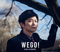 下野紘1stアルバム「WE GO！」初回限定盤