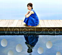 石原夏織 2ndアルバム「Water Drop」【CD＋DVD盤】