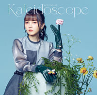 (仮)【通常盤】鬼頭明里1stミニアルバム「Kaleidoscope」