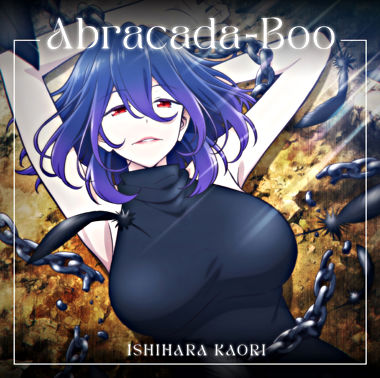 石原夏織10thSG「Abracada-Boo」【通常盤】