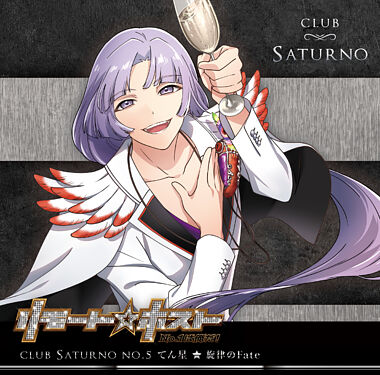 リモート ホスト Club Saturno No 5 てん星 旋律のfate てん星 Cv 柴野嵩大 ポニーキャニオン リモート ホスト Club Saturno No 5 てん星 旋律のfate てん星 Cv 柴野嵩大 ポニーキャニオン