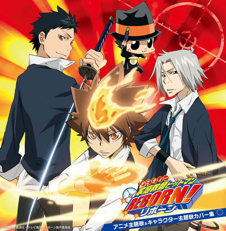 決定盤 家庭教師ヒットマンreborn アニメ主題歌 キャラクター主題歌カバー集 ポニーキャニオン 決定盤 家庭教師ヒットマンreborn アニメ主題歌 キャラクター主題歌カバー集 ポニーキャニオン
