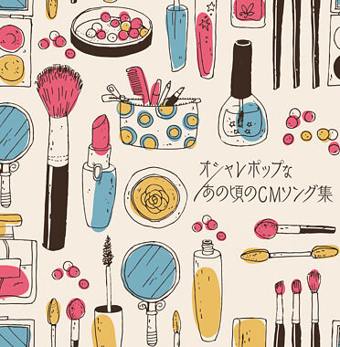 決定盤 オシャレポップなあの頃のcmソング集 ポニーキャニオン 決定盤 オシャレポップなあの頃のcmソング集 ポニーキャニオン