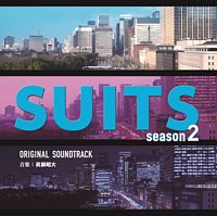フジテレビ系ドラマ「SUITS／スーツ season2」オリジナルサウンドトラック