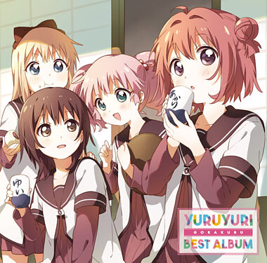 ゆりゆららららゆるゆり大事件 10周年ver 七森中 ごらく部 ポニーキャニオン ゆりゆららららゆるゆり大事件 10周年ver 七森中 ごらく部 ポニーキャニオン