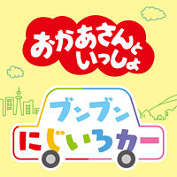 ぎゅーっ はかせ おかあさんといっしょ 花田ゆういちろう 小野あつこ ポニーキャニオン ぎゅーっ はかせ おかあさんといっしょ 花田ゆういちろう 小野あつこ ポニーキャニオン
