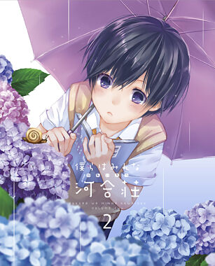 僕らはみんな河合荘 ポニーキャニオン 僕らはみんな河合荘 ポニーキャニオン