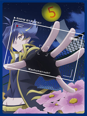 TVアニメ「SHOW BY ROCK！！ましゅまいれっしゅ！！」Blu－ray第5巻