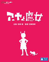 アーヤと魔女 Blu-ray