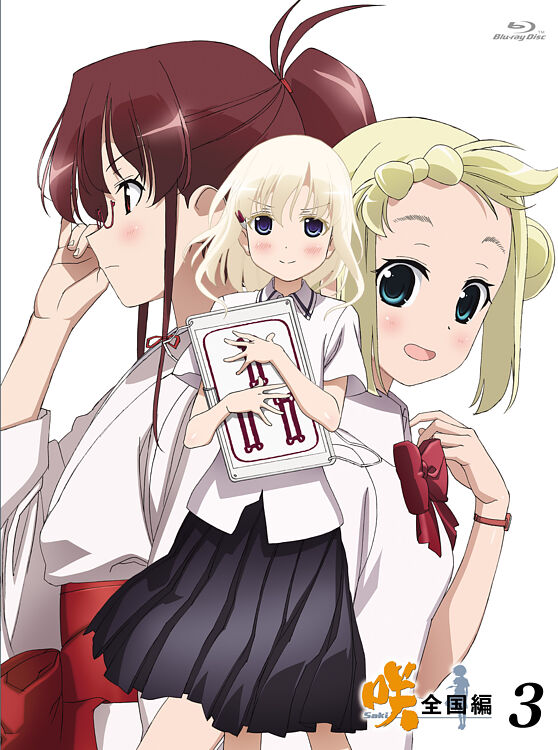 咲 Saki 全国編 三 ポニーキャニオン 咲 Saki 全国編 三 ポニーキャニオン