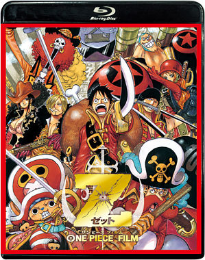 One Piece Film Z Blu Ray ポニーキャニオン One Piece Film Z Blu Ray ポニーキャニオン