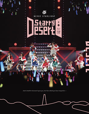 「少女☆歌劇 レヴュースタァライト」2ndスタァライブ〝Starry Desert”Blu－ray