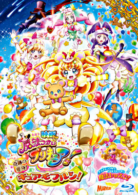 魔法つかいプリキュア Vol 16 ポニーキャニオン 魔法つかいプリキュア Vol 16 ポニーキャニオン