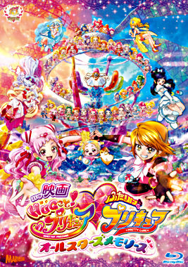 映画hugっと プリキュア ふたりはプリキュア オールスターズメモリーズ Blu Ray ポニーキャニオン 映画hugっと プリキュア ふたりはプリキュア オールスターズメモリーズ Blu Ray ポニーキャニオン